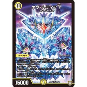 デュエルマスターズ ボルメテウス・ホワイト・フレア DMX24-34-54 輝け