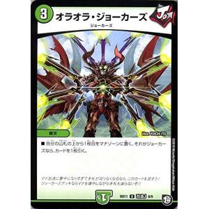 メガロデストロイト メガロ・デストロイト DMBD08 2 15 デュエル