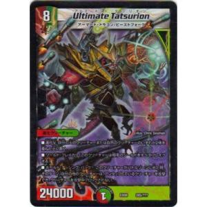 デュエルマスターズ 【DMEX-08】 Ultimate Tatsurion　285 謎のブラックボ...