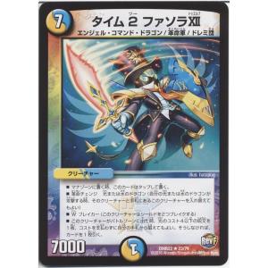 デュエルマスターズ 【DMEX-06】 終断Δ ドルハカバ U 88/98 絶対王者