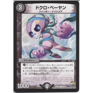 プレイ用】デュエルマスターズ DM36+1D 3D/3D オットコマエ・ピーマン