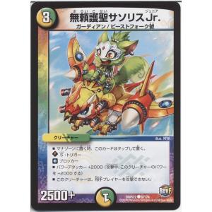 デュエルマスターズ 【DMEX-08】 予言者カティノ U 28 謎のブラック