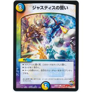 デュエル・マスターズ 英知ソロモニアス/DM32/エボリューション