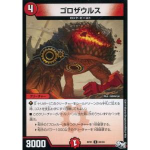 デュエルマスターズ　ゴロザウルス　DMRP01-82 ジョーカーズ参上！！