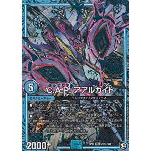 デュエル・マスターズ 弐刀龍覇 グレンモルト「双」 P81/Y13 プロモ