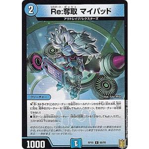 デュエル・マスターズ 【中古】 虹彩奪取 マイレイン DMR22 DMR22 70