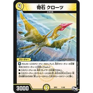 デュエルマスターズ タイム2 ファソラXII DMR22-23 革命ファイナル