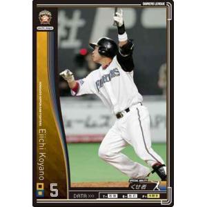 オーナーズリーグ07 スター STダルビッシュ有 北海道日本ハム