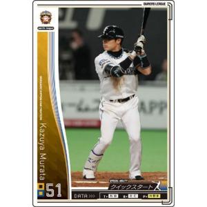 オーナーズリーグ14 スーパースター SS中田翔 日本ハムファイターズ