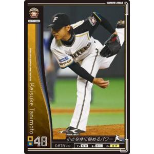 オーナーズリーグ02 スター STダルビッシュ有 北海道日本ハム