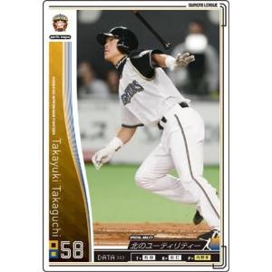 オーナーズリーグ　北海道日本ハムファイターズ　まとめ売り　プロ野球カード オーナーズリーグ13 スター ST二岡智宏 北海道日本ハムファイターズ
