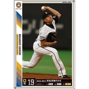 オーナーズリーグ07 スター STダルビッシュ有 北海道日本ハム