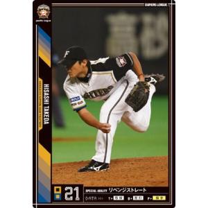 オーナーズリーグ14 スーパースター SS中田翔 日本ハムファイターズ