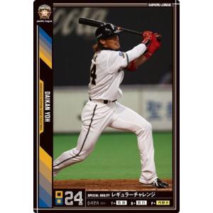 オーナーズリーグ07 スーパースター SS中田翔 日本ハムファイターズ