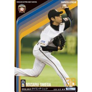オーナーズリーグ07 スーパースター SS中田翔 日本ハムファイターズ