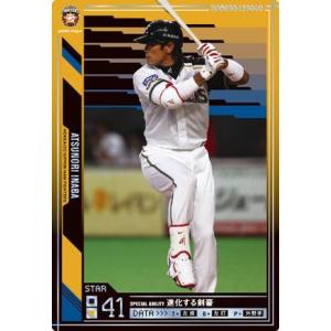 オーナーズリーグ07 スーパースター SS中田翔 日本ハムファイターズ