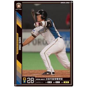 オーナーズリーグ07 スーパースター SS中田翔 日本ハムファイターズ