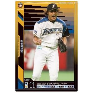 オーナーズリーグ07 スーパースター SS中田翔 日本ハムファイターズ