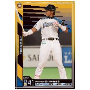 オーナーズリーグ07 スター STダルビッシュ有 北海道日本ハム