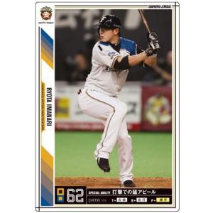 オーナーズリーグ02 スター STダルビッシュ有 北海道日本ハム