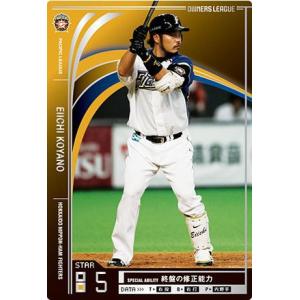 オーナーズリーグ03 白カード 清田育宏 千葉ロッテマリーンズ : すじ