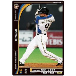 オーナーズリーグ02 スター STダルビッシュ有 北海道日本ハム