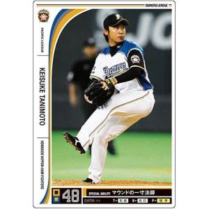 オーナーズリーグ09　白カード　谷元圭介　日本ハムファイターズ（日ハム）