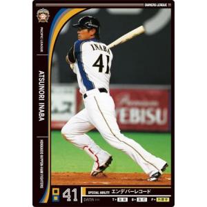 オーナーズリーグ14 スーパースター SS中田翔 日本ハムファイターズ