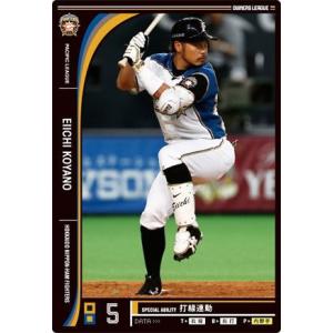 オーナーズリーグ09 スター ST小谷野栄一 北海道日本ハムファイターズ