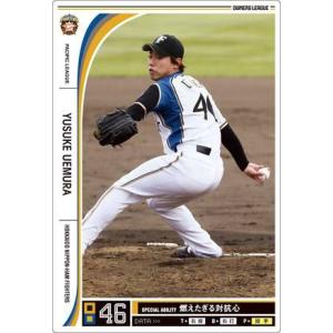 オーナーズリーグ07 スター STダルビッシュ有 北海道日本ハム