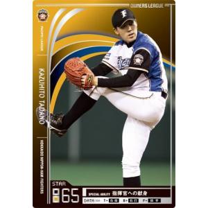 オーナーズリーグ　スーパースター オーナーズリーグ01 スーパースター SSカブレラ オリックス