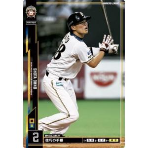 オーナーズリーグ17 スー パースター SS中田翔 日本ハムファイターズ