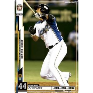 オーナーズリーグ02 スター STダルビッシュ有 北海道日本ハム