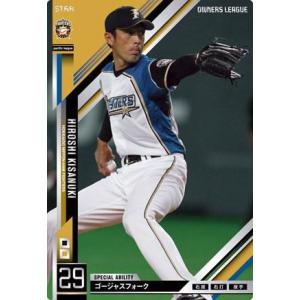 オーナーズリーグ ダルビッシュ有 カード 日本ハムファイターズ オーナーズリーグ02 スター STダルビッシュ有 北海道日本ハム