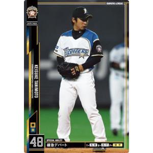 オーナーズリーグOLM03 マスター MA 内田順三 北海道日本ハム