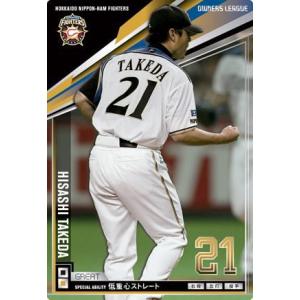 オーナーズリーグ02 スター STダルビッシュ有 北海道日本ハム