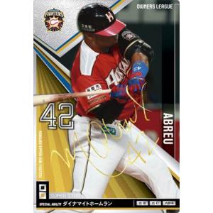 オーナーズリーグ14 スーパースター SS中田翔 日本ハムファイターズ