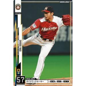 オーナーズリーグ02 スター STダルビッシュ有 北海道日本ハム