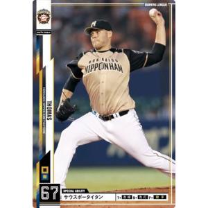 オーナーズリーグ16 白カード トーマス 日本ハ...の商品画像