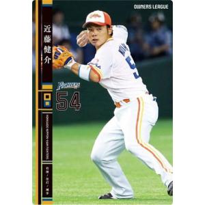 オーナーズリーグ09 スーパースター SS藤川球児 阪神タイガース