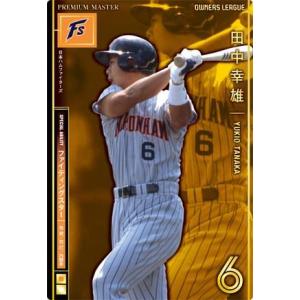 オーナーズリーグ07 スーパースター SS岸田護 オリックス