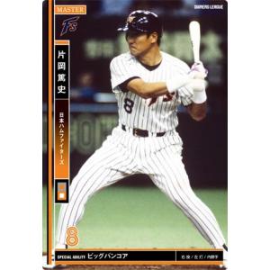 オーナーズリーグ09 スター ST小谷野栄一 北海道日本ハムファイターズ