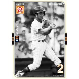 オーナーズリーグ07 スター STダルビッシュ有 北海道日本ハム