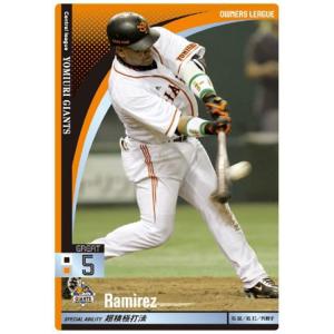 オーナーズリーグ06 白カード アルバラデホ 読売ジャイアンツ（巨人