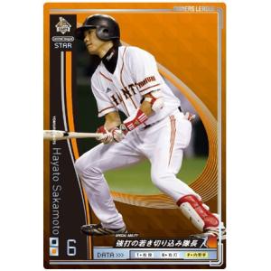 オーナーズリーグ12 レジェンド LE王貞治 巨人（読売ジャイアンツ