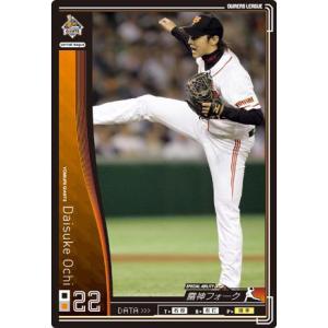 オーナーズリーグ12 レジェンド LE王貞治 巨人（読売ジャイアンツ