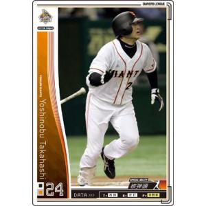オーナーズリーグ01 白カード 李承ヨプ（イ・スンヨプ） 読売