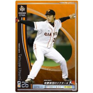 オーナーズリーグ12 レジェンド LE王貞治 巨人（読売ジャイアンツ