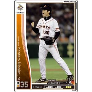 オーナーズリーグ01 黒カード 石原慶幸 広島カープ : すじいち堂