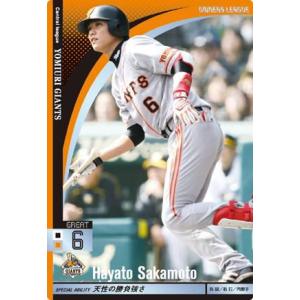 オーナーズリーグ03 レジェンド LE王貞治 巨人（読売ジャイアンツ